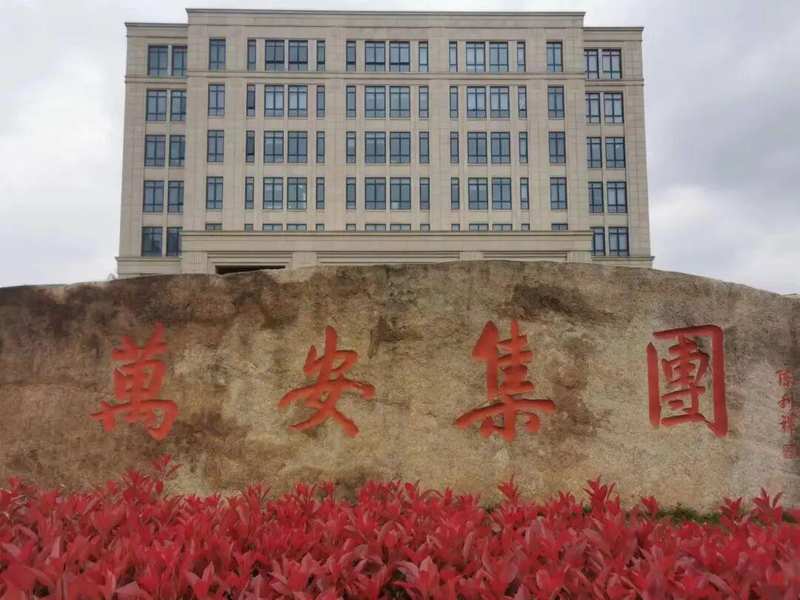 紫光国微海南布局新篇;万安科技增资助力智晟;半导体产业链持续强化。 汽车科技