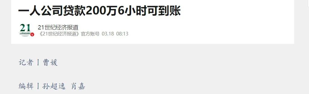  一人公司融资环境悄然转变，银行竞相推出专属支持方案。 股票财经 一人公司融资环境悄然转变，银行竞相推出专属支持方案。 股票财经