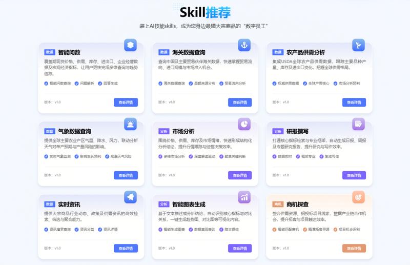  MyClaw开启大宗商品智能新时代；上海钢联与隆众资讯携手创新；全天候研究支持体系逐步成型。 IT技术