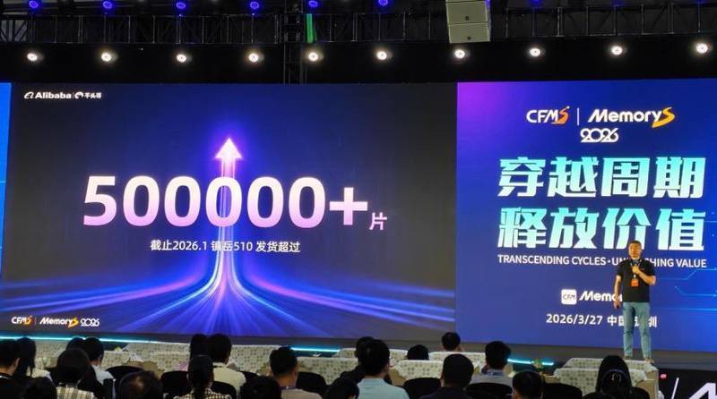 芯片江湖的隐形巨头:揭秘镇岳510如何改写存储规则 IT技术