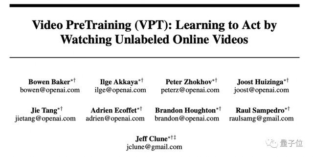 视频预训练技术:AI实现技能跃迁的核心驱动力 IT技术
