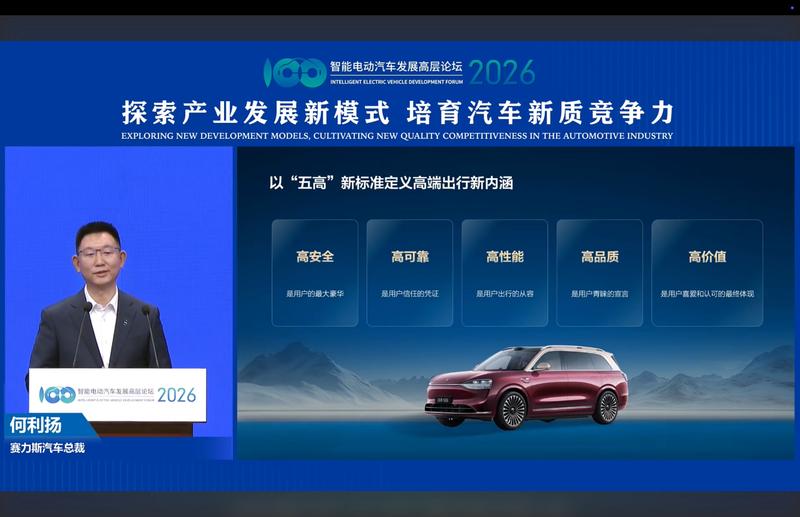  【技术架构深度拆解】问界四大创新引擎：如何用五高标准重构高端出行新范式 汽车科技