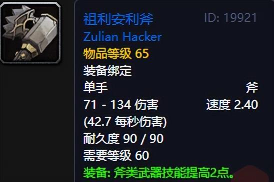  60版本武器技能机制深度解析：8把稀有装备的实战价值评估 游戏攻略